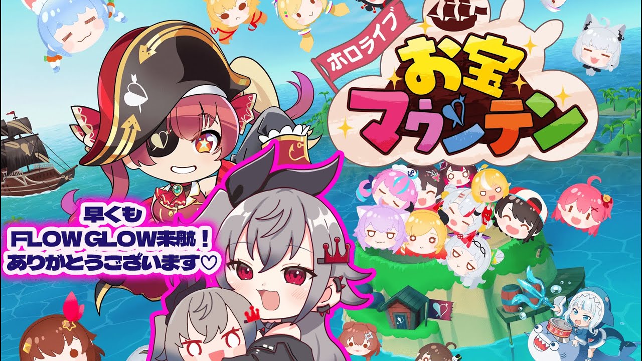 【ホロライブ お宝マウンテン】祝！FLOWGLOW来航！10000点目指したい！【響咲リオナ】