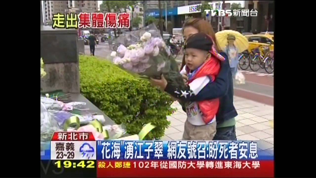 喋血案集體創傷 民眾送白花療癒