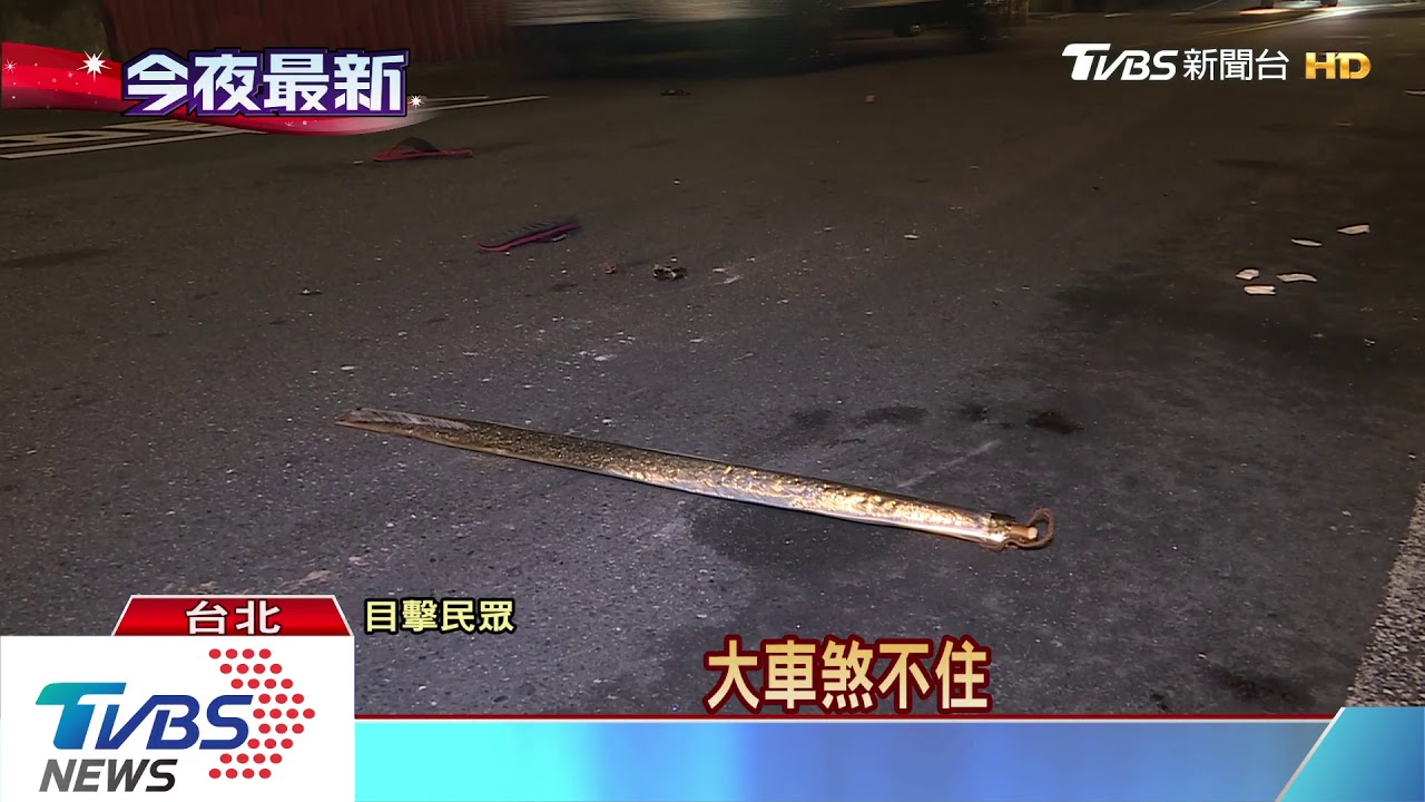 家門前送命！遭水泥車輾過　翁雙腿變形