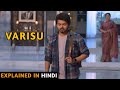 Varisu Movie Explained In Hindi Varisu 2023 Filmi Pooja