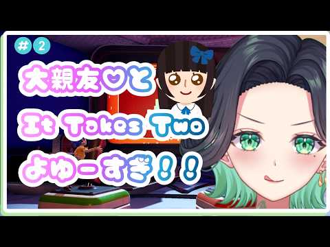BGM代わりOK|002It Takes Twoをリア友と初見プレイ(ネタバレあり)