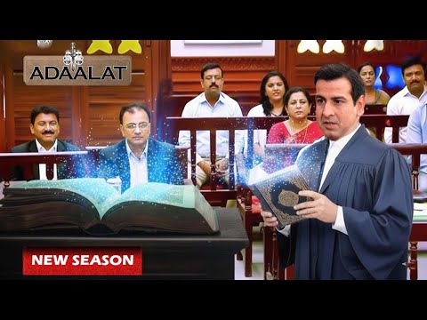 एक जादुई किताब और बड़ा खुलासा KD Pathak का सबसे अनोखा Case | Adalat Latest Episodes