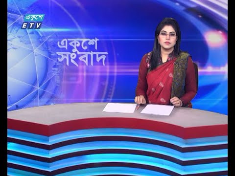 07 PM News || সন্ধ্যা ০৭টার সংবাদ || 21 March 2024