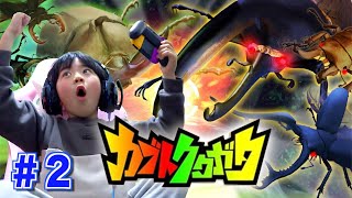 【カブトクワガタ＃2】続きをやってみよう！