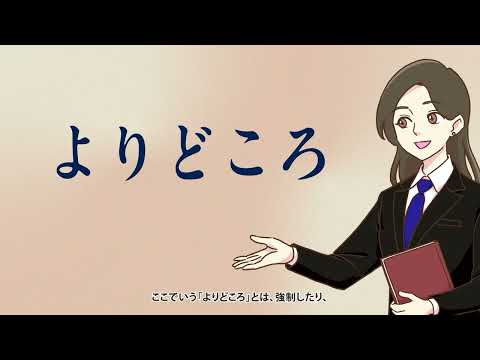 \Explanatory Video on Romanization Spelling\ Part 2: \Changes and the Concept of 'Base of Referen...