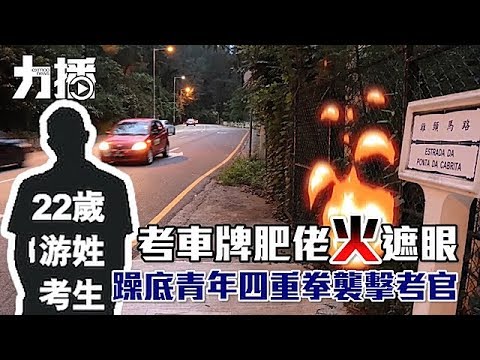 治安警拘捕躁底青年