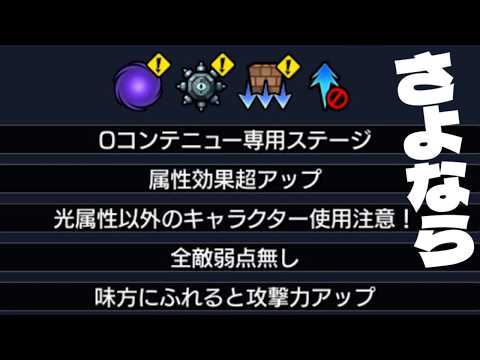 モンストの終焉！最後に知っておくべきこととは？