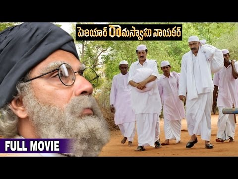 Periyar Ramaswamy Naicker Telugu Full Movie | Sathyaraj | Khushboo | Vidya Sagar | Periyar