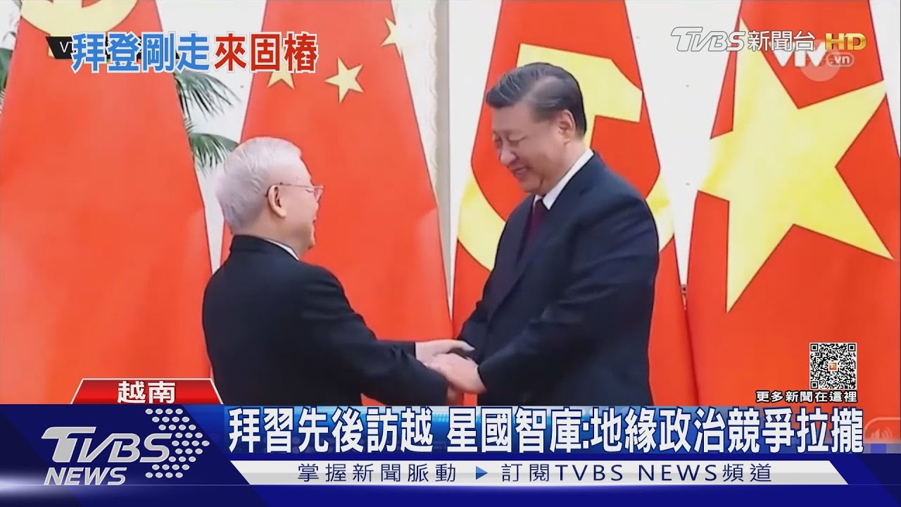 拜登訪問3個月後 習近平也訪越南拚固樁