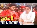 Coolie No1 Full Movie Venkatesh Tabu Mohan Babu Suresh Productions