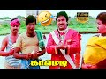 வாங்க ஏழைகளா வாங்க கவுண்டமணியின் மரண