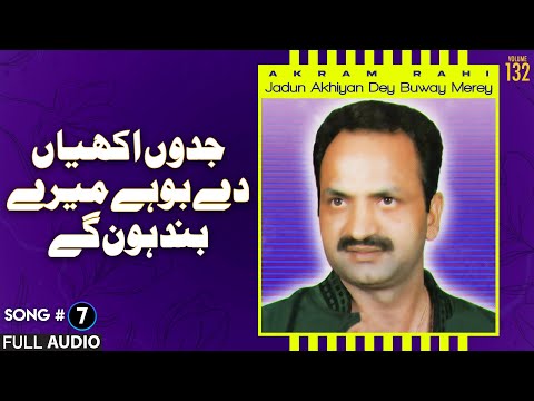 Jadun Akhiyan Dey Buway Merey - FULL AUDIO SONG - Akram Rahi (2002)