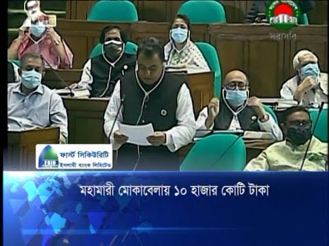 মহামারী মোকাবেলায় ১০ হাজার কোটি টাকা