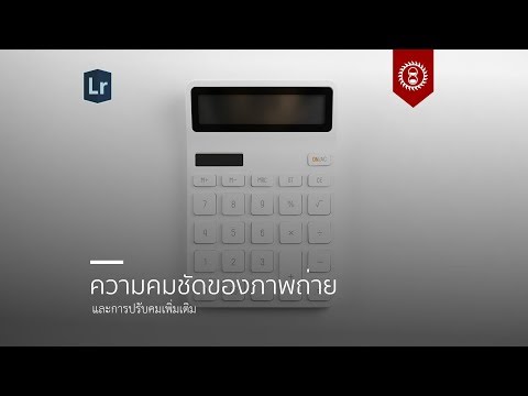 คลิกเพื่อดูคลิปวิดีโอ