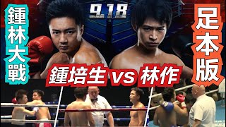 Re: [問卦] 有人看好統神贏蹦闆麼？