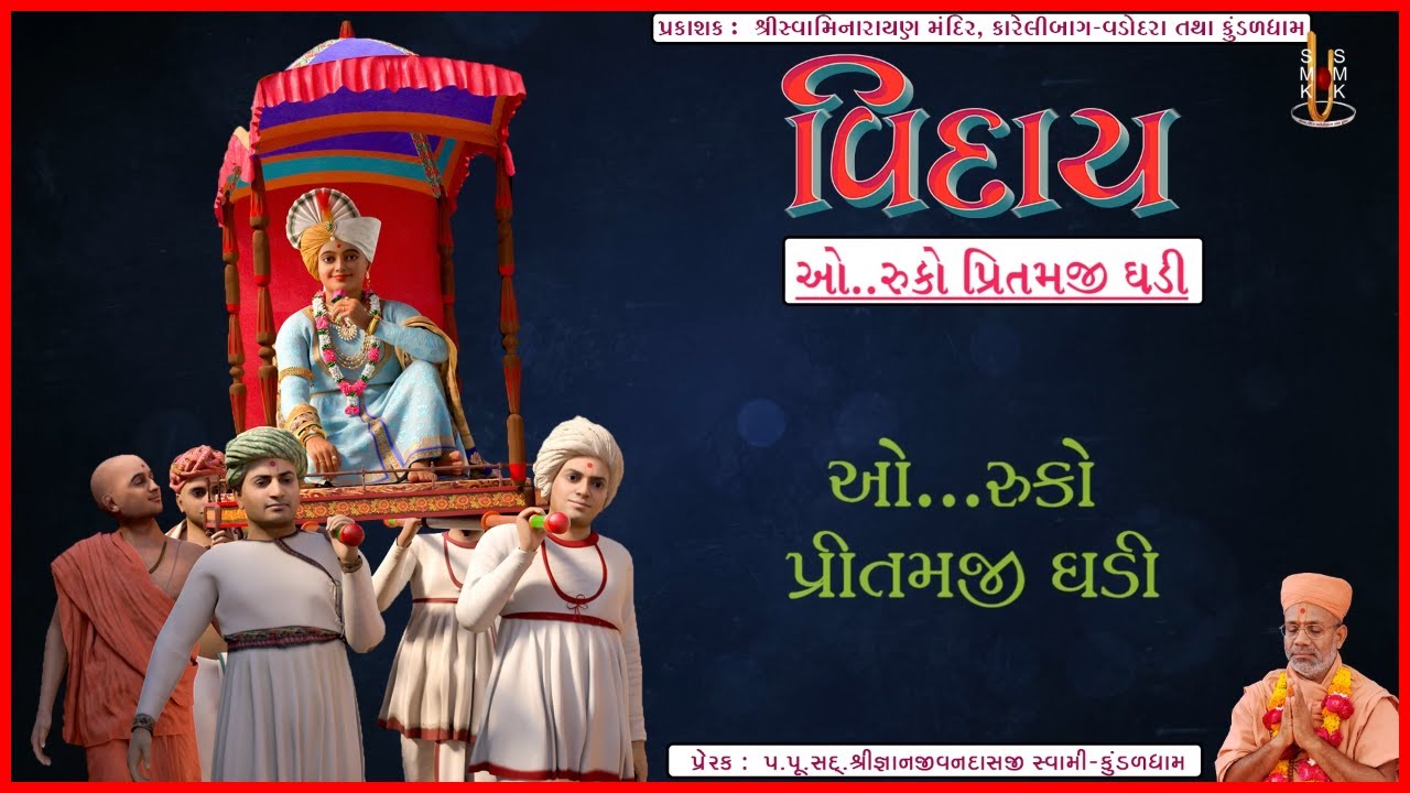 Viday