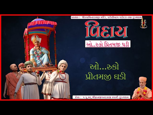 O... Ruko Pritamji Ghadi