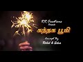 Kandhaga Bhoomi கந்தக பூமி Tamil Concept Video Sivakasi Crackers Rahul RR Creation