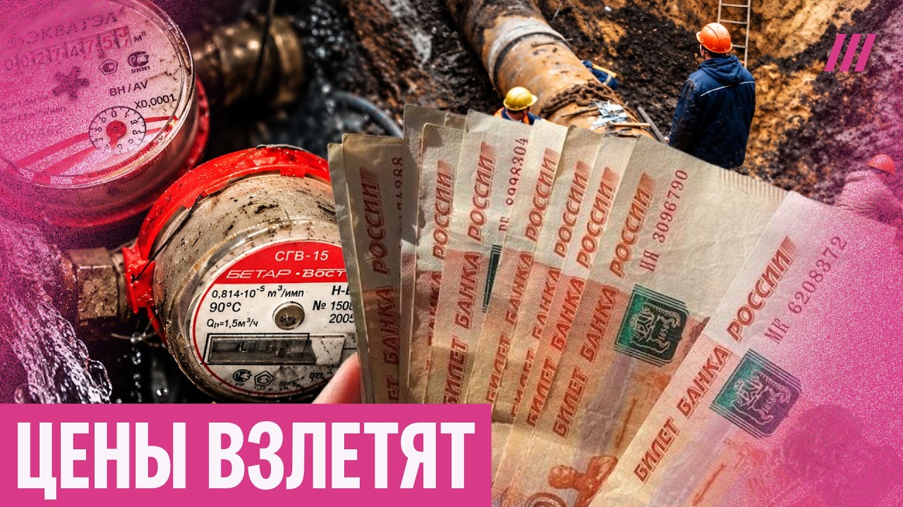 Плата за войну. На сколько подорожает коммуналка, и почему число аварий буде?