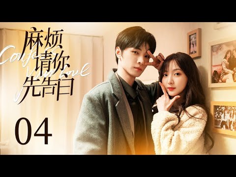 INDO SUBConfess Your Love EP04 | KUKAN DRAMA