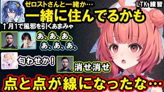 やらかしてぶいすぽにじさんじNGに怯えるたかスぺや、しゃるるの寝起きボイスに助かるあかりん、ゼロストと匂わせをしてしまうあまみゃ【夢野あかり/ぶいすぽ/切り抜き】