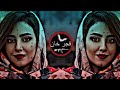 New Arabic Remix Song 2024