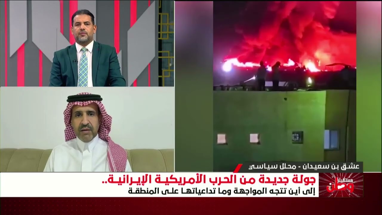 مستقبل وطن | جولة جديدة من الحرب الأمريكية الإيرانية إلى أين تتجه المواجهة وم