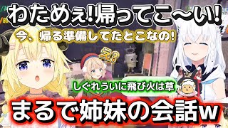 【R.E.P.O.】わため言い方が完全に子供w最近ハマってるフブキのネタでわため爆笑ww【ホロライブ切り抜き/角巻わため/白上フブキ/不知火フレア/尾丸ポルカ】