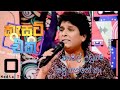 Samuganne Na සමුගන්නේ නැ Namal Udugama