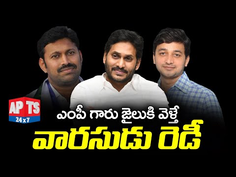 కడప వైసీపీ రాజకీయాల్లో సరికొత్త చర్చ | YS Abhishek Reddy || APTS24x7 Teluguvoice