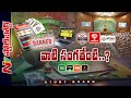 Online Gaming Bill తో అంతా మటాషేనా నిషేధం వెనుక క�