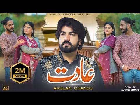 Aadat By  Arslan Chandu | New Saraiki Song 2025 | Arslan Chandu Official  | Official Music Video