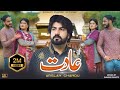 Aadat By Arslan Chandu New Saraiki Song 2025 Arslan Chandu Official Official Music Video