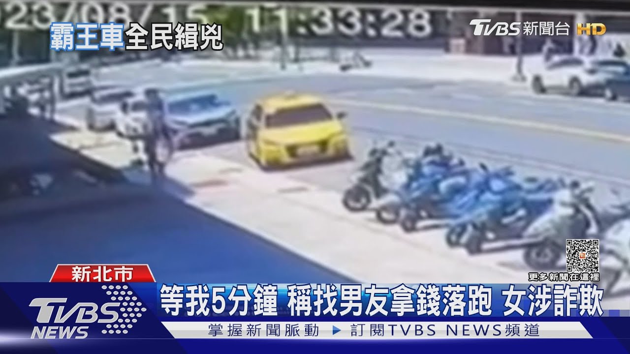 藝人LuLu父遇客「搭霸王車」　3千6僅付300