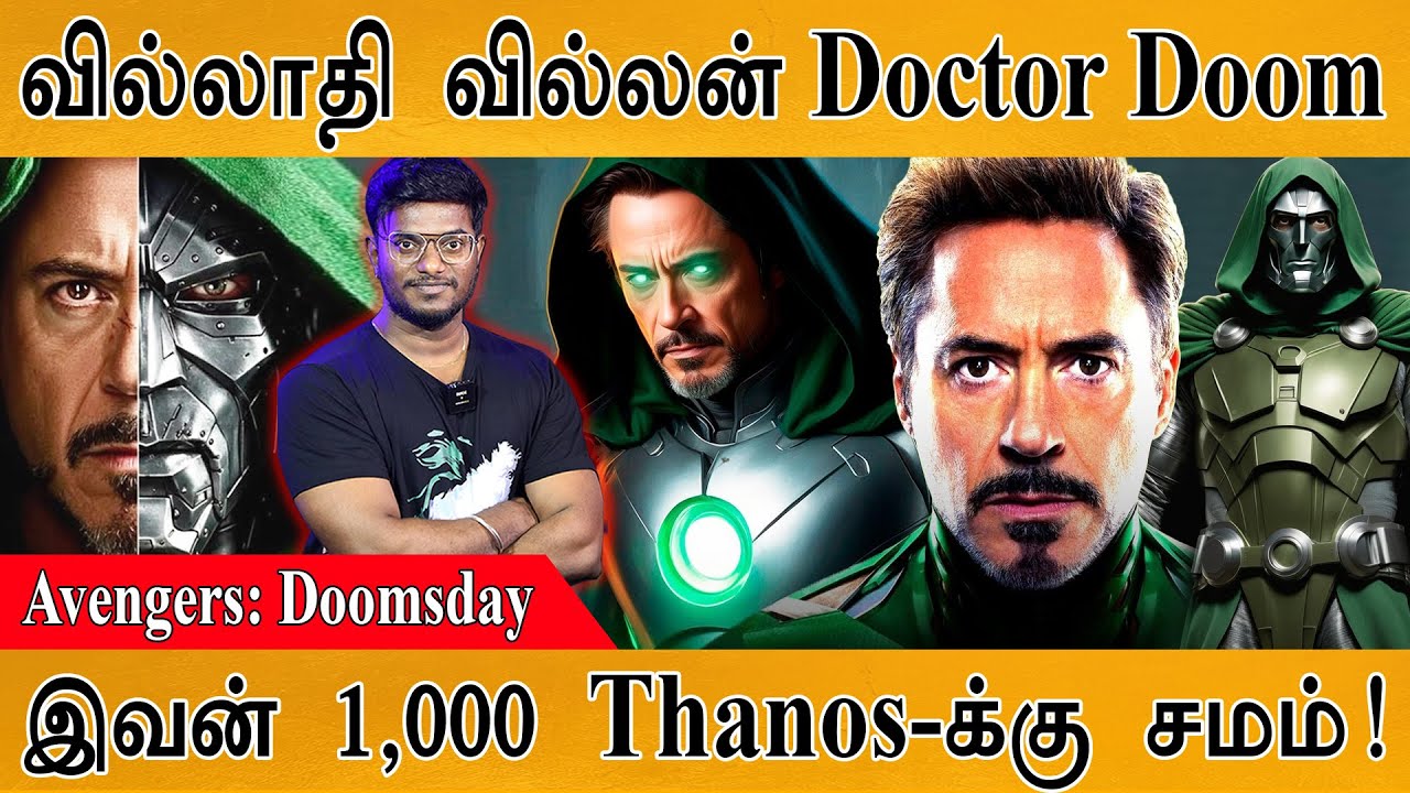 Doctor Doom: வில்லாதி வில்லன் | Avengers: Doomsday | இவன் 1,000 Thanos-க்கு சமம்! | Ro