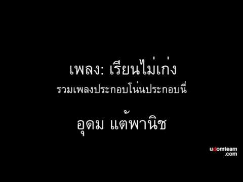 คลิกเพื่อดูคลิปวิดีโอ