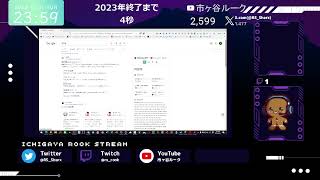 2024年一応最速で阿部寛のホームページにアクセスする配信者