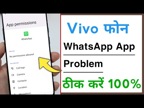 WhatsApp Application Problem Solve, All Permission Allow in Vivo Phone