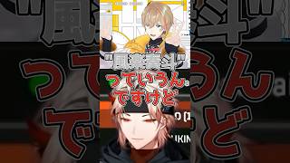 【ホラー耐性】2/4ホラーNGなユニットとホラー耐性がある人義談【セラフ・ダズルガーデン/海妹四葉/綺沙良/風楽奏斗/四季凪アキラ/加賀美ハヤト/にじさんじ/切り抜き/#shorts】