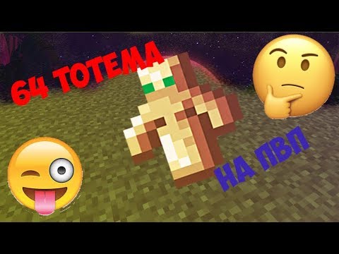 Генератор тотемов бессмертия Генератор тотемов бессмертия