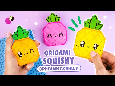 Оригами Pop It Котик из бумаги Origami Paper Pop It DIY TikTok Fidget Toy Антистресс игрушка