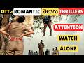 7 Best Romantic Thriller Movies In Telugu Watch Alone Telugu Thriller Movies Movie Macho