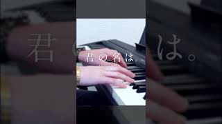 Download lagu YOUR NAME  君の名は - SPARKLE (piano) #shorts mp3