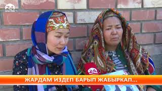 Милиция бөлүмүндө мыкаачылык менен өлтүрүлгөн кыздын убалы кимге?