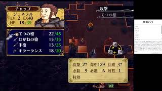 おみくじでデイン王国ぶっとばすぞ！　　【ファイアーエムブレム蒼炎の軌跡縛りプレイ】  【～17章】　#12