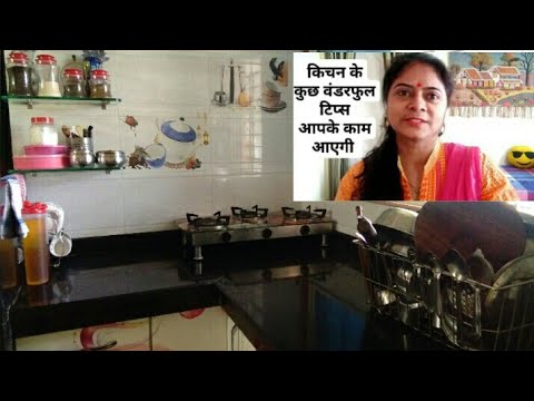 किचन की कुछ ज़रूरी वंडरफुल टिप्स आपके काम आएंगी|Useful Kitchen Tips in Hindi|5 Kitchen Tips & Tricks Video