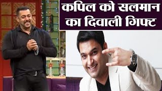 Kapil Sharma gets special Diwali gift from Salman Khan| FilmiBeat