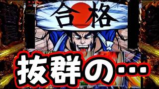 【いざ番】#48 通常時やる気台を信じてみた【スマスロいざ!番長】