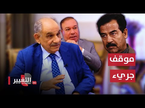 شاهد بالفيديو.. موقف جريء جمع صالح المطلك بصدام حسين