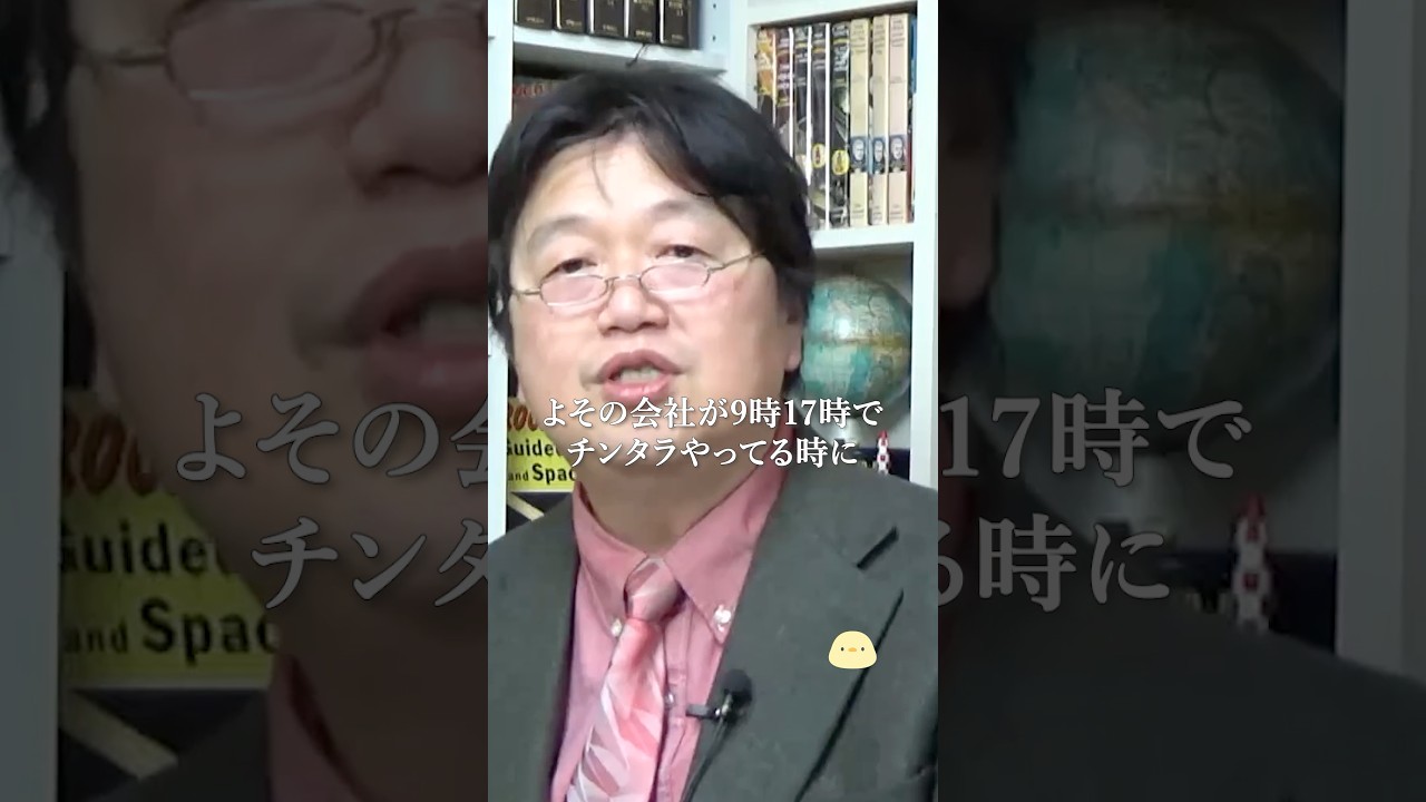 ブラック企業の生まれ方【岡田斗司夫切り抜き】 #shorts #岡田斗司夫 #岡田斗司夫切り抜き #就職 #毎日としお